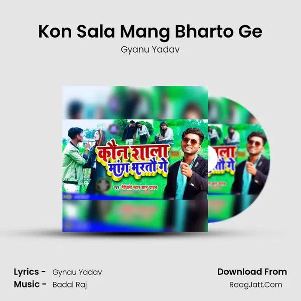 Kon Sala Mang Bharto Ge mp3 song