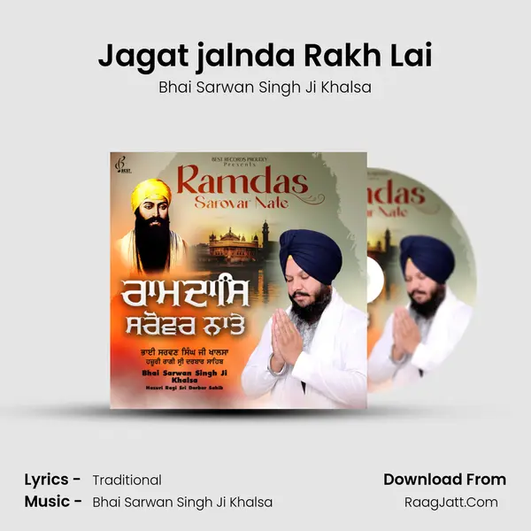 Jagat jalnda Rakh Lai MP3 Song by Bhai Sarwan Singh Ji Khalsa Cover