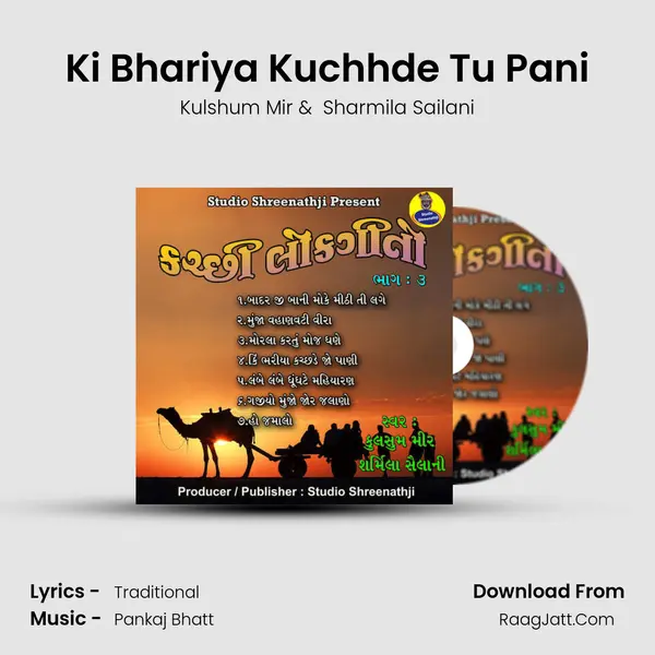Ki Bhariya Kuchhde Tu Pani mp3 song