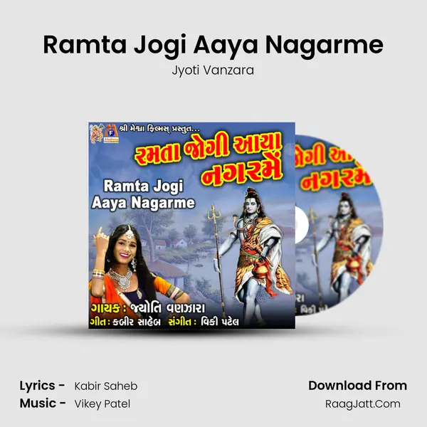 Ramta Jogi Aaya Nagarme - Jyoti Vanzara