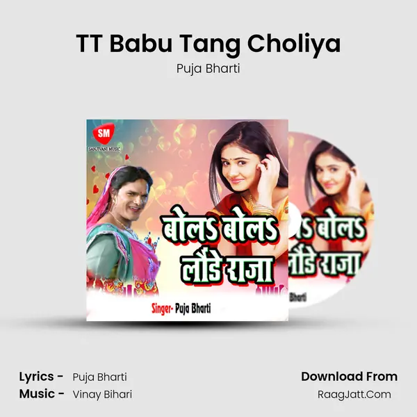 TT Babu Tang Choliya MP3 Song by Puja Bharti Cover