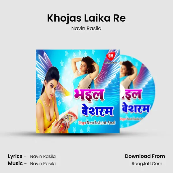 Khojas Laika Re MP3 Song by Navin Rasila Cover