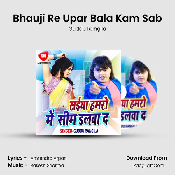 Bhauji Re Upar Bala Kam Sab MP3 Song by Guddu Rangila Cover