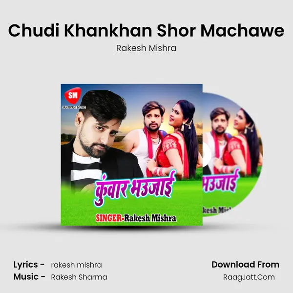 Chudi Khankhan Shor Machawe MP3 Song by Rakesh Mishra Cover