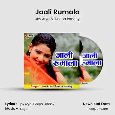 Jaali Rumala mp3 song