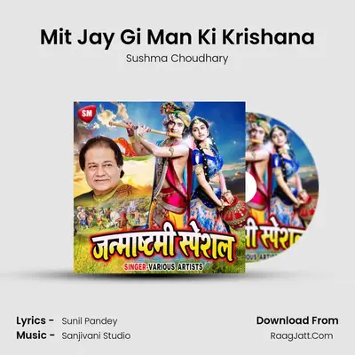 Mit Jay Gi Man Ki Krishana mp3 song