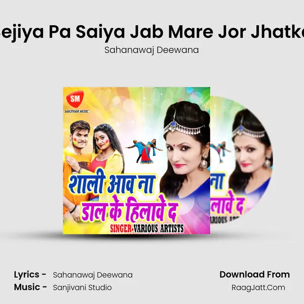 Sejiya Pa Saiya Jab Mare Jor Jhatka MP3 Song by Sahanawaj Deewana Cover