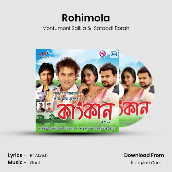Rohimola MP3 Song by Montumoni Saikia Cover