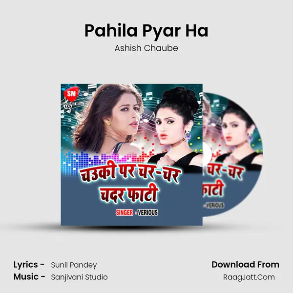 Pahila Pyar Ha MP3 Song by Ashish Chaube Cover