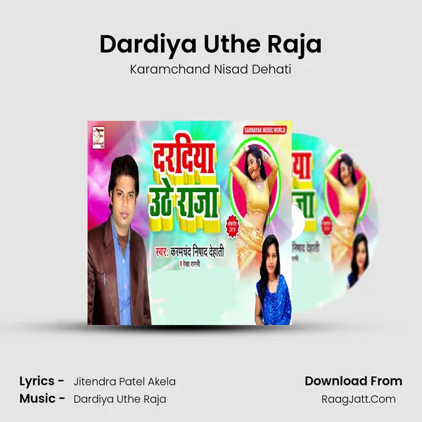 Dardiya Uthe Raja - Karamchand Nisad Dehati