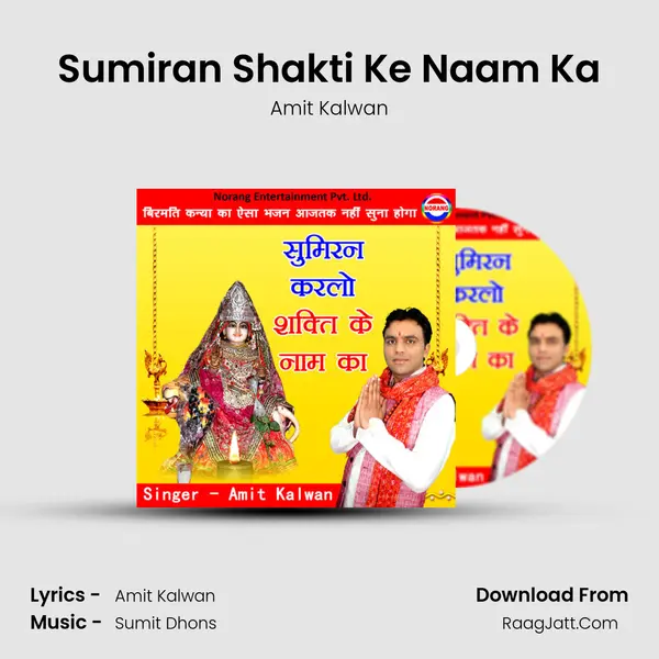 Sumiran Shakti Ke Naam Ka MP3 Song by Amit Kalwan Cover