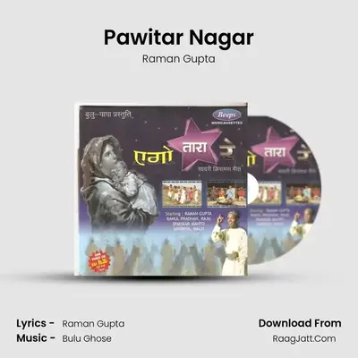 Pawitar Nagar mp3 song
