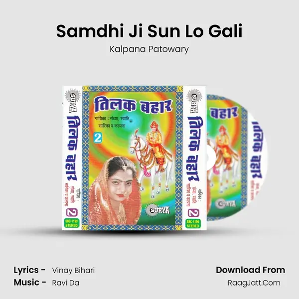 Samdhi Ji Sun Lo Gali MP3 Song by Kalpana Patowary Cover