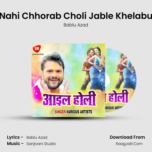 Nahi Chhorab Choli Jable Khelabu MP3 Song by Bablu Azad Cover