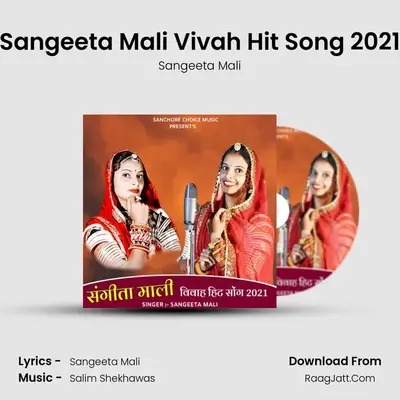 Sangeeta Mali Vivah Hit Song 2021 - Sangeeta Mali