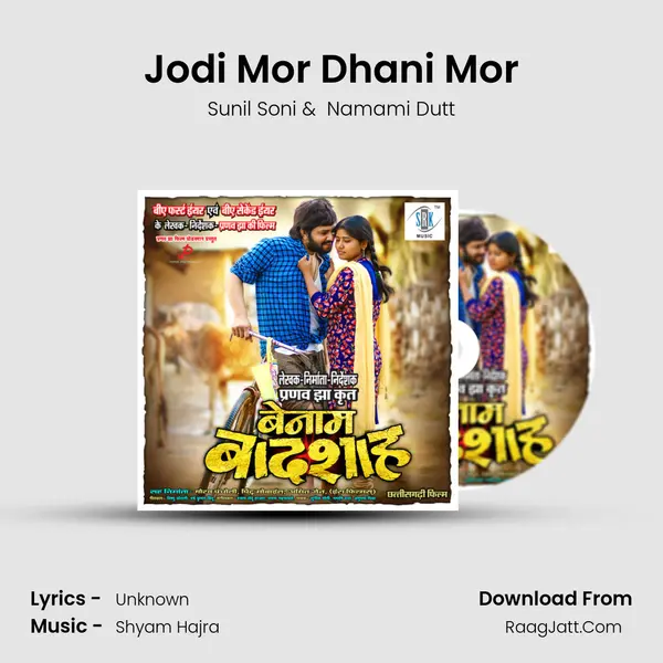 Jodi Mor Dhani Mor MP3 Song by Sunil Soni Cover