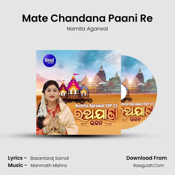 Mate Chandana Paani Re MP3 Song by Namita Agarwal Cover