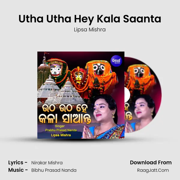 Utha Utha Hey Kala Saanta MP3 Song by Lipsa Mishra Cover