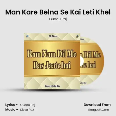 Man Kare Belna Se Kai Leti Khel MP3 Song by Guddu Raj Cover