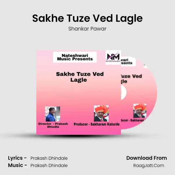 Sakhe Tuze Ved Lagle MP3 Song by Shankar Pawar Cover