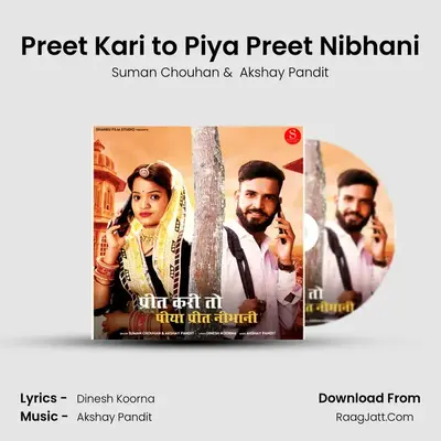Preet Kari to Piya Preet Nibhani - Suman Chouhan
