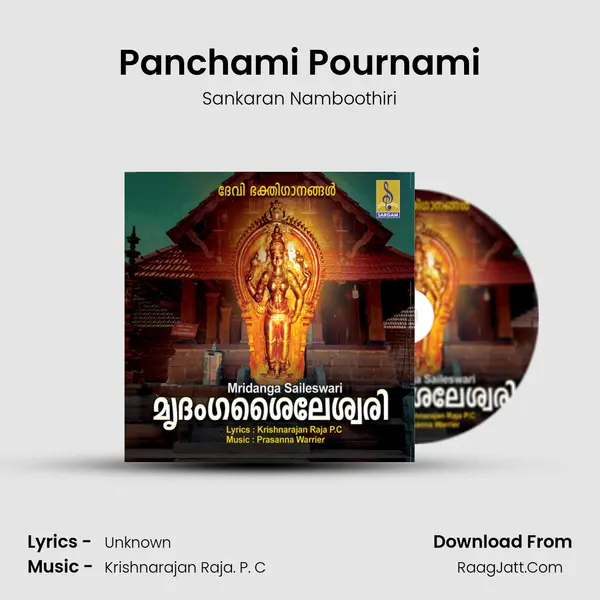 Panchami Pournami mp3 song