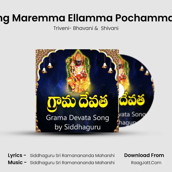Grama Devata Song Maremma Ellamma Pochamma Poleramma Song - Triveni- Bhavani
