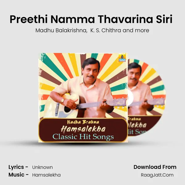 Preethi Namma Thavarina Siri (From 
