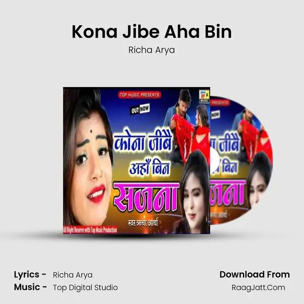 Kona Jibe Aha Bin MP3 Song by Richa Arya Cover