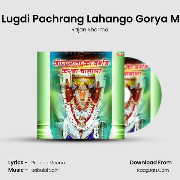 Pili Lugdi Pachrang Lahango Gorya Mein MP3 Song by Rajan Sharma Cover