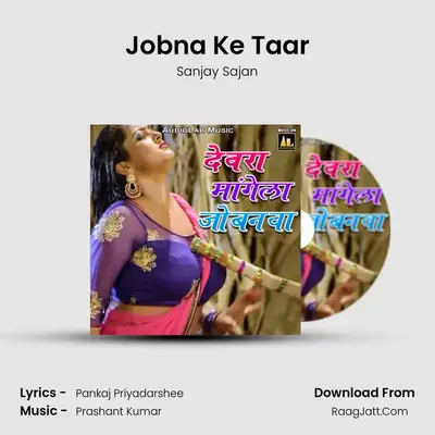 Jobna Ke Taar MP3 Song by Sanjay Sajan Cover