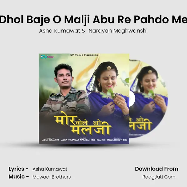 Dhol Baje O Malji Abu Re Pahdo Me MP3 Song by Asha Kumawat Cover