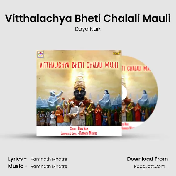 Vitthalachya Bheti Chalali Mauli mp3 song