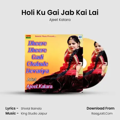 Holi Ku Gai Jab Kai Lai MP3 Song by Ajeet Katara Cover
