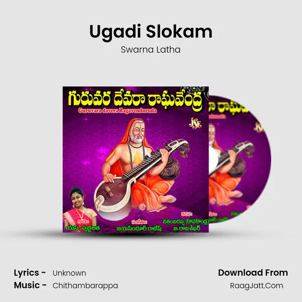 Ugadi Slokam MP3 Song by Swarna Latha Cover