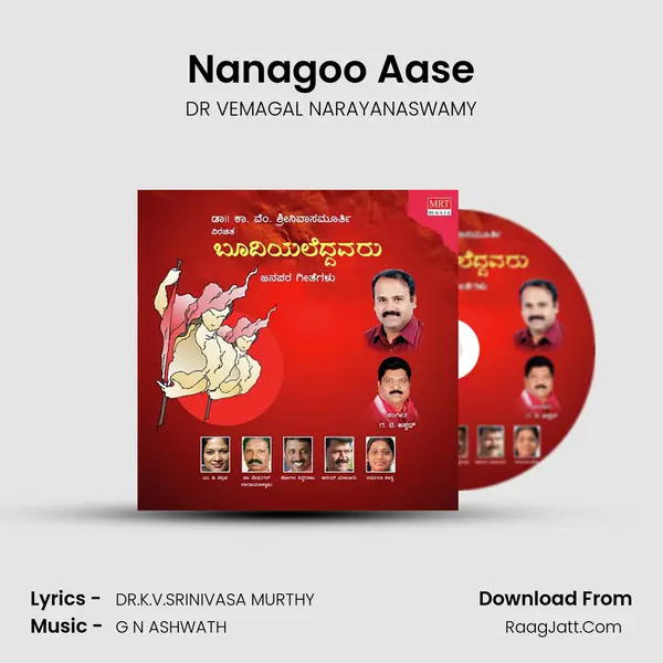 Nanagoo Aase MP3 Song by DR VEMAGAL NARAYANASWAMY Cover