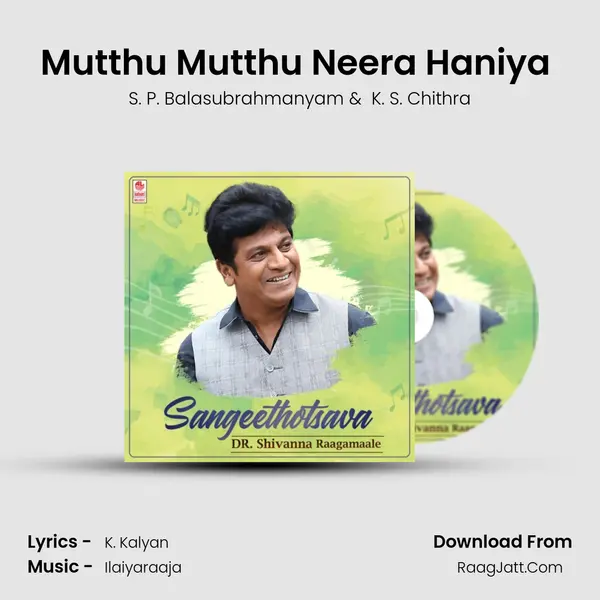 Mutthu Mutthu Neera Haniya (From "Nammoora Mandara Hoove") Cover