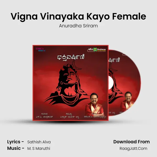 Vigna Vinayaka Kayo Female MP3 Song by Anuradha Sriram Cover