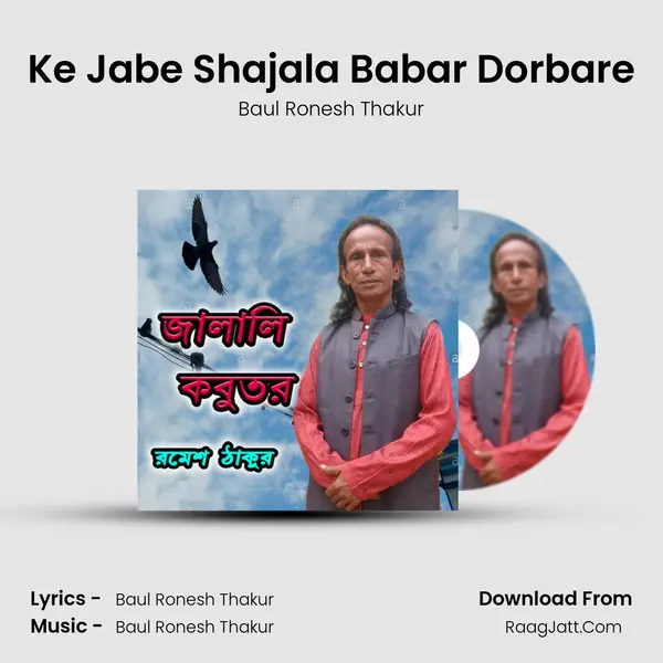 Ke Jabe Shajala Babar Dorbare MP3 Song by Baul Ronesh Thakur Cover