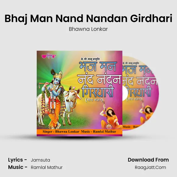 Bhaj Man Nand Nandan Girdhari mp3 song