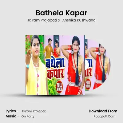 Bathela Kapar MP3 Song by Jairam Prajapati Cover