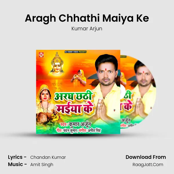 Aragh Chhathi Maiya Ke MP3 Song by Kumar Arjun Cover