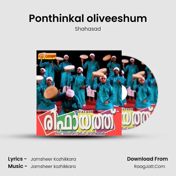 Ponthinkal oliveeshum MP3 Song by Shahasad Cover