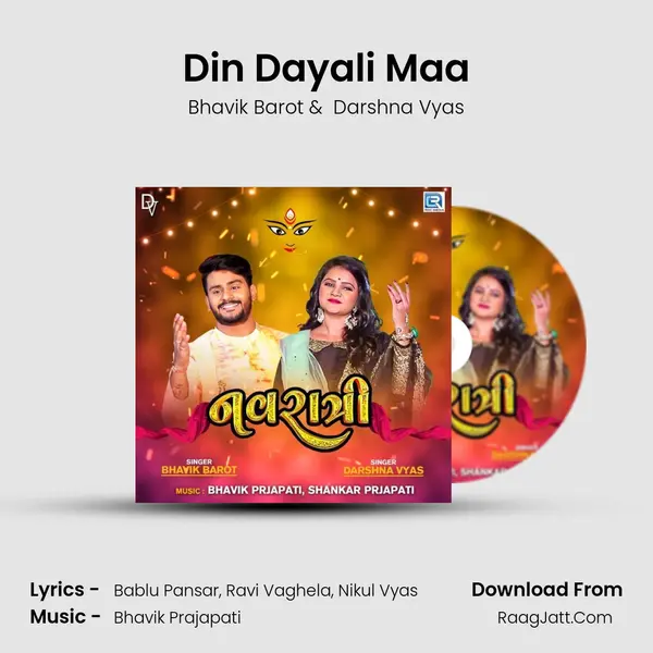 Din Dayali Maa MP3 Song by Bhavik Barot Cover