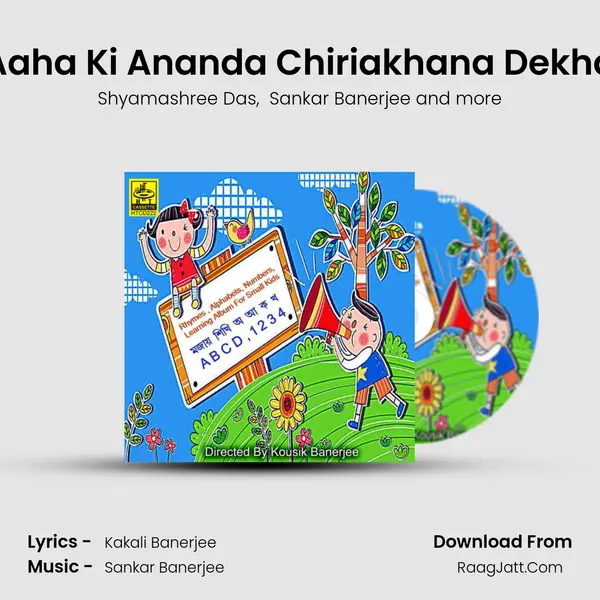 Aaha Ki Ananda Chiriakhana Dekha MP3 Song by Shyamashree Das Cover