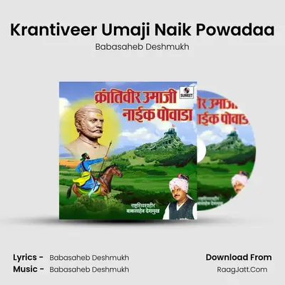 Krantiveer Umaji Naik Powadaa - 