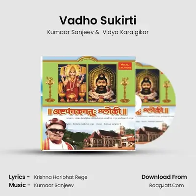 Vadho Sukirti MP3 Song by Kumaar Sanjeev Cover