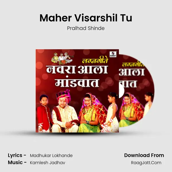 Maher Visarshil Tu MP3 Song by Pralhad Shinde Cover