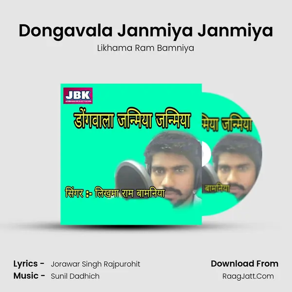 Dongavala Janmiya Janmiya mp3 song