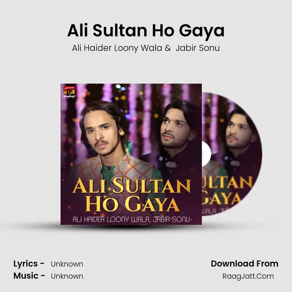 Ali Sultan Ho Gaya mp3 song